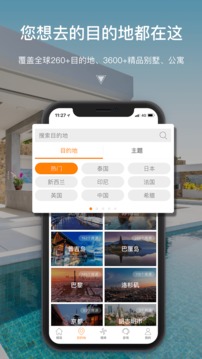 第六感截圖