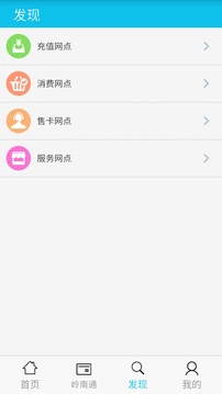 嶺南通截圖