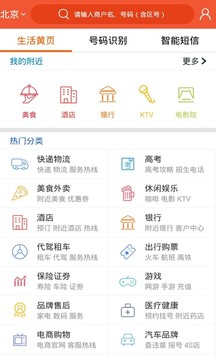 電話邦截圖