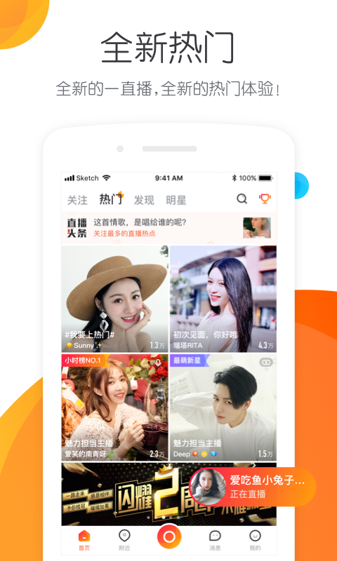 一直播下载2019安卓最新版_一直播手机官方版