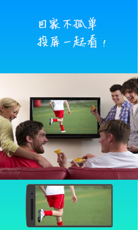 雨燕投屏截圖預(yù)覽