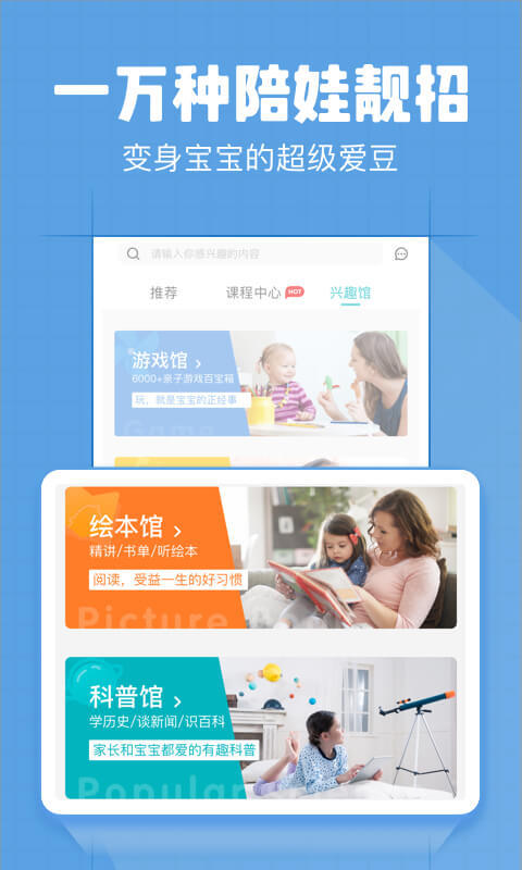 小步在家早教截圖預(yù)覽