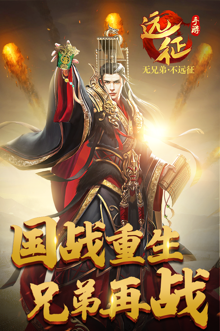 遠(yuǎn)征手游截圖預(yù)覽