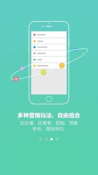 森果商家版应用截图3