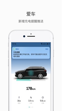蔚來截圖