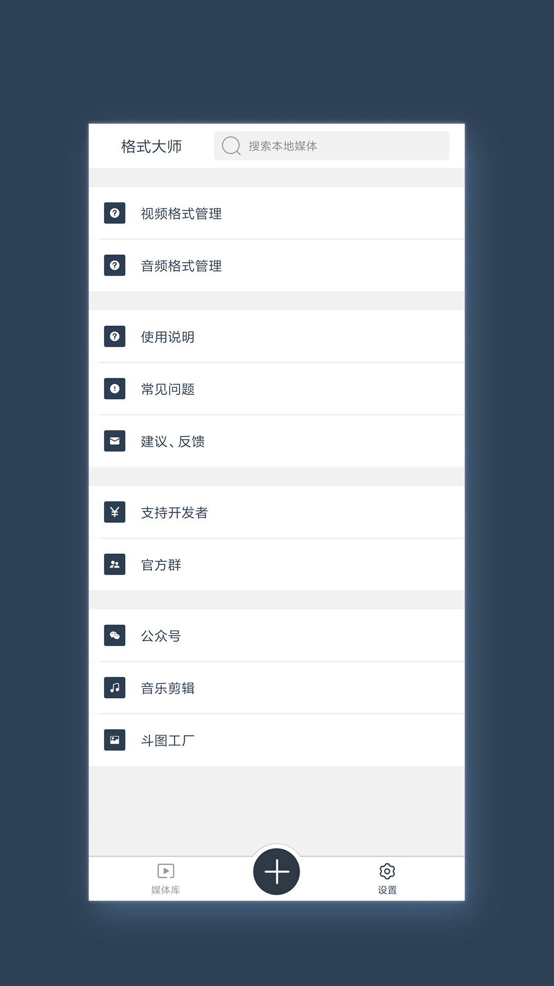格式大師截圖預(yù)覽