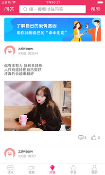 聊天截圖