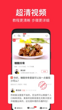 香哈菜譜截圖