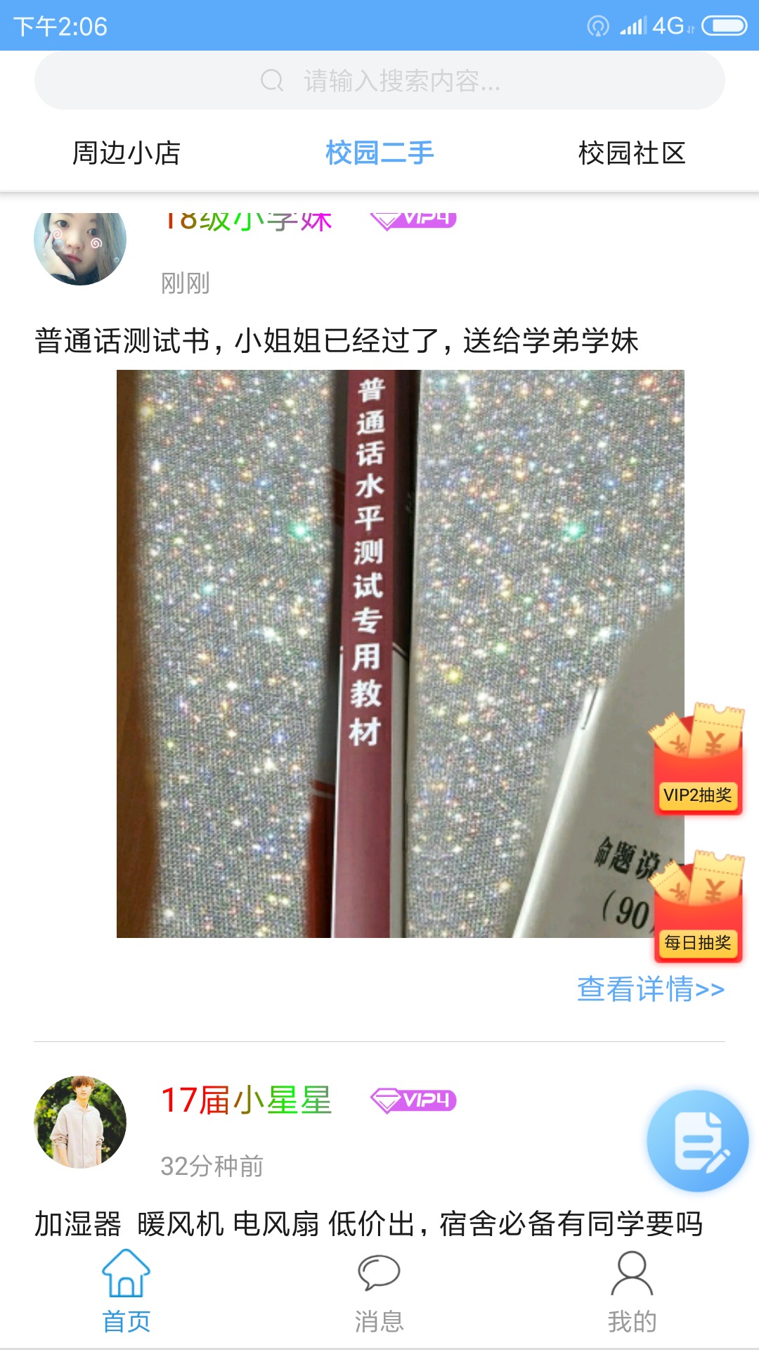 空空魚截圖預(yù)覽