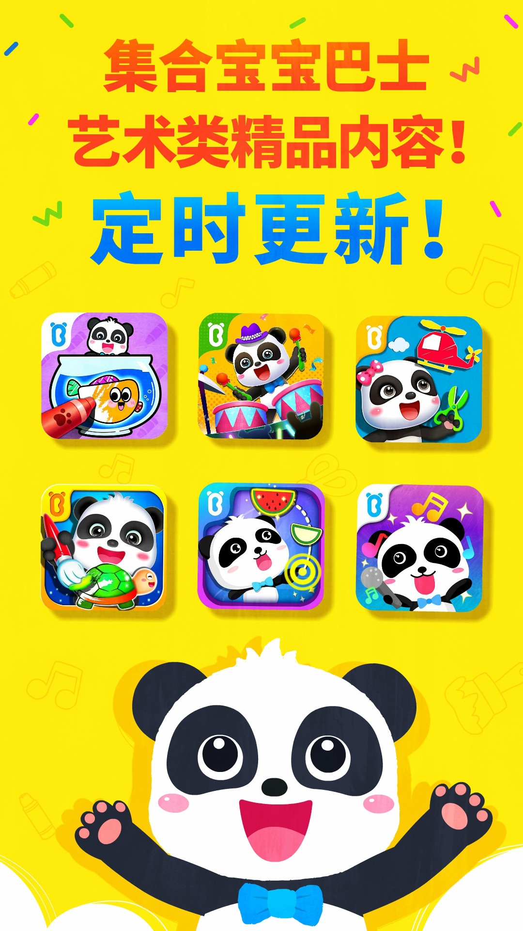 寶寶巴士藝術(shù)樂園截圖預(yù)覽