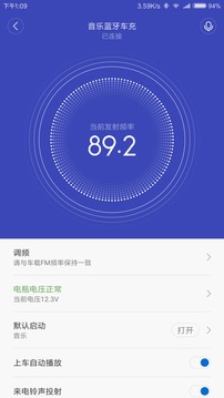 睿米智能生活截圖