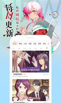 騰訊動(dòng)漫截圖