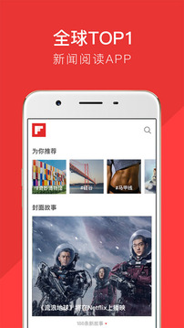 紅板報新聞Flipboard截圖