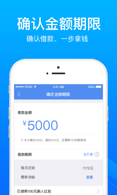 時光分期截圖預覽