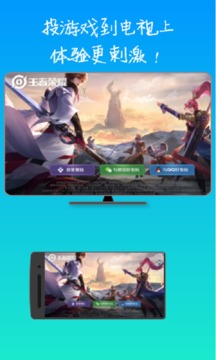 雨燕投屏截圖