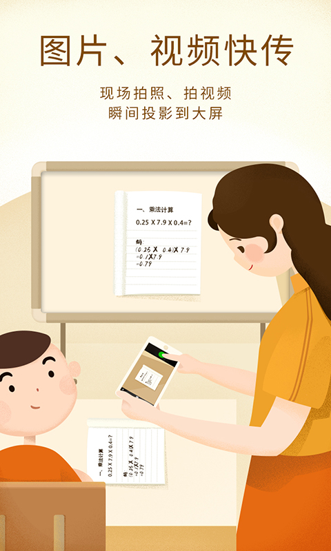 101教育PPT截圖預(yù)覽