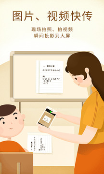 101教育PPT截圖