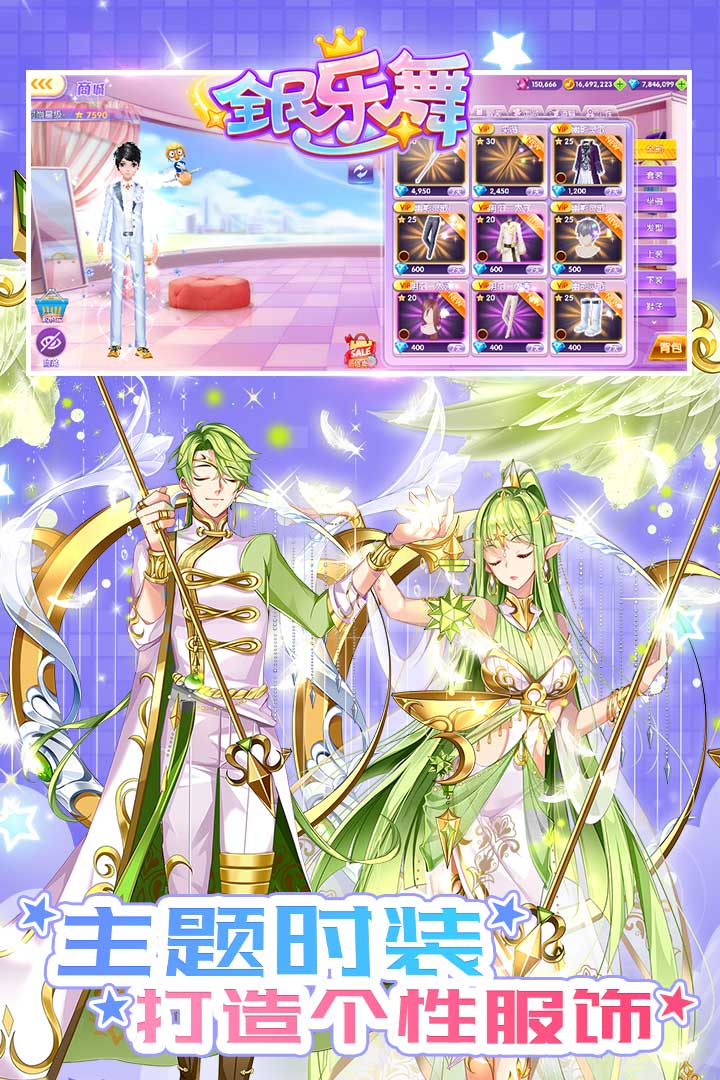 全民樂舞截圖預(yù)覽