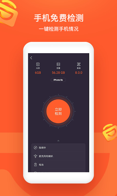 極客修-上門修手機(jī)截圖預(yù)覽