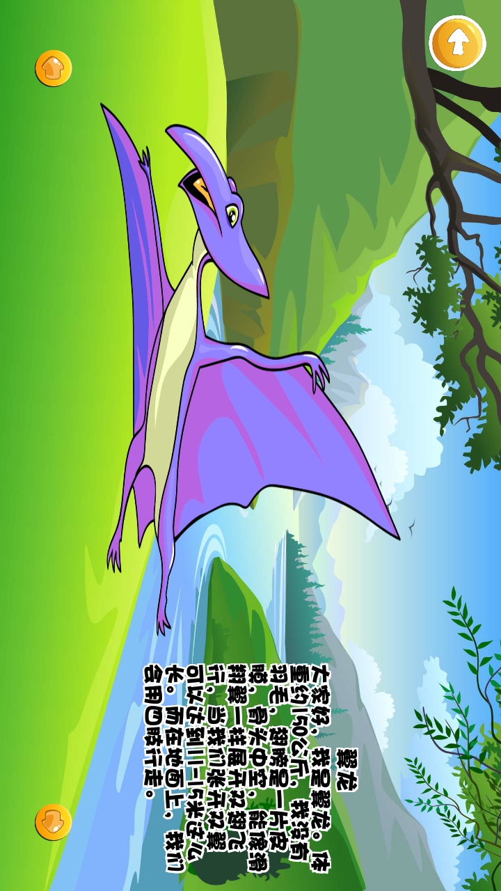 恐龍拼圖游戲截圖預(yù)覽