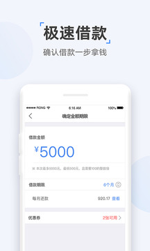 時(shí)光分期截圖