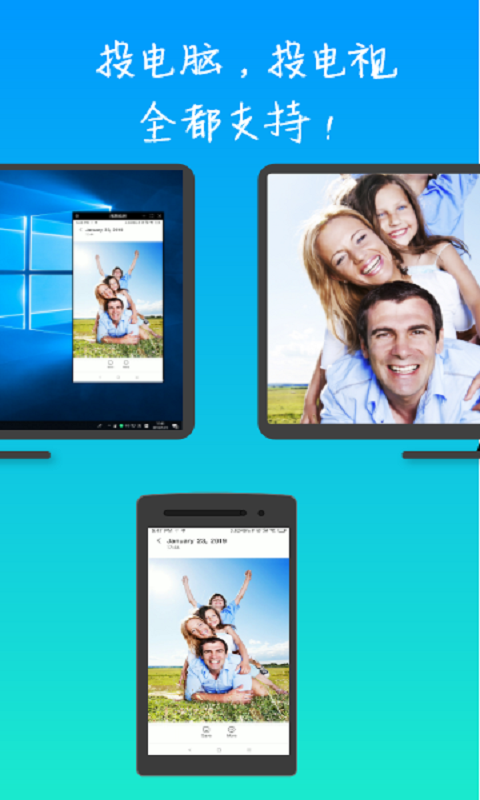 雨燕投屏截圖預(yù)覽