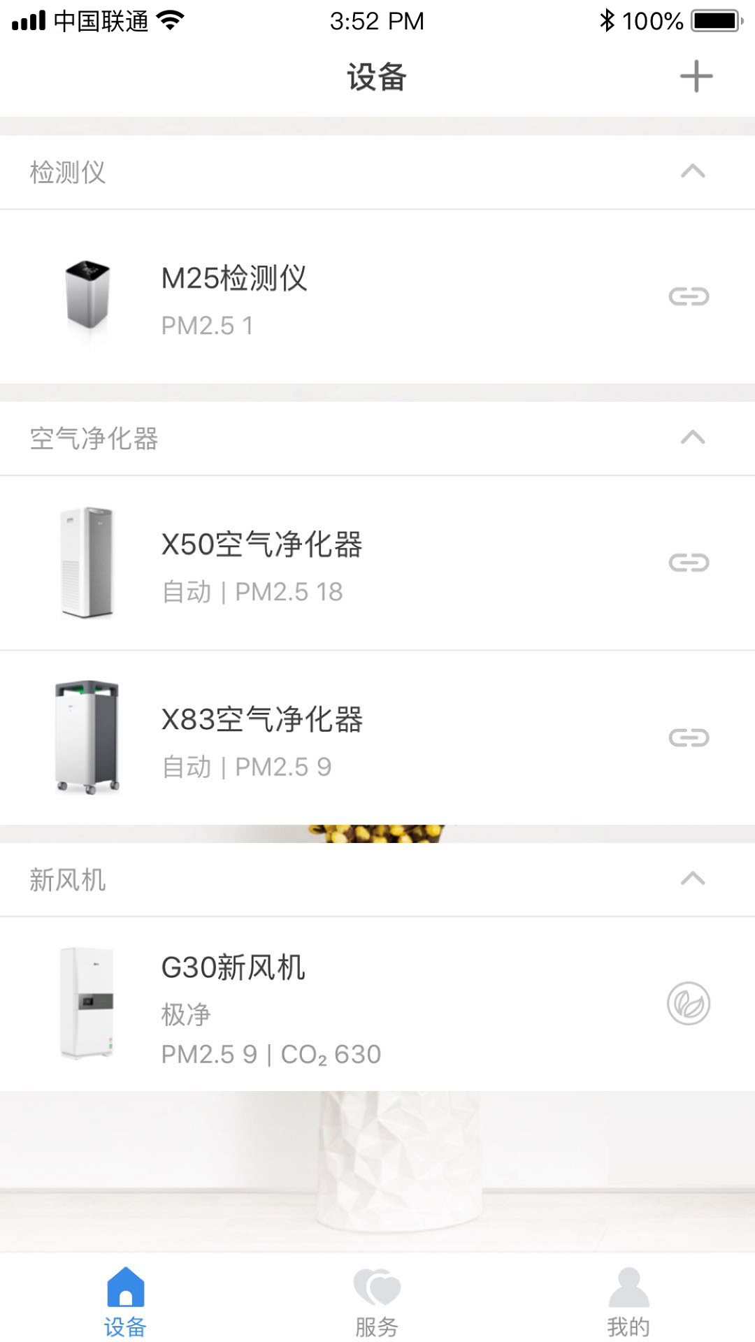 352Air截圖預(yù)覽