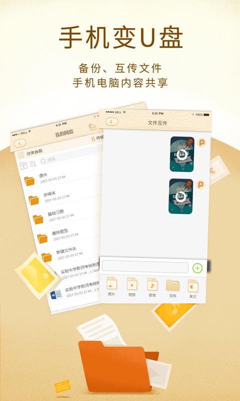 101教育PPT截圖預(yù)覽