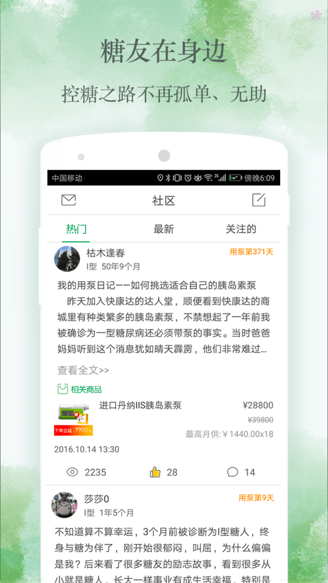 穩(wěn)糖截圖預(yù)覽