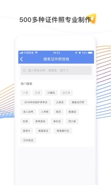 證件照研究院截圖