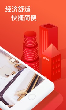 OYO酒店截圖