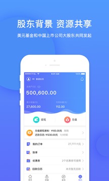 华夏信财v4.4.2截图