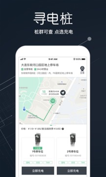 氫氪出行截圖