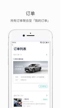 蔚來截圖
