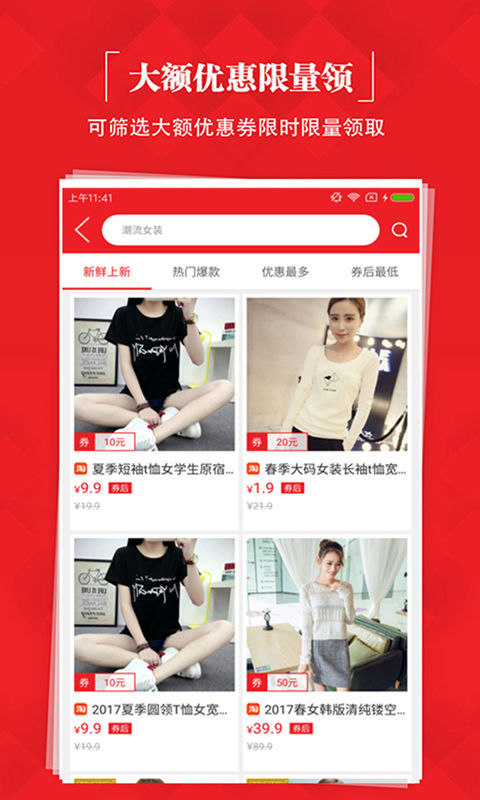 省錢app截圖預(yù)覽