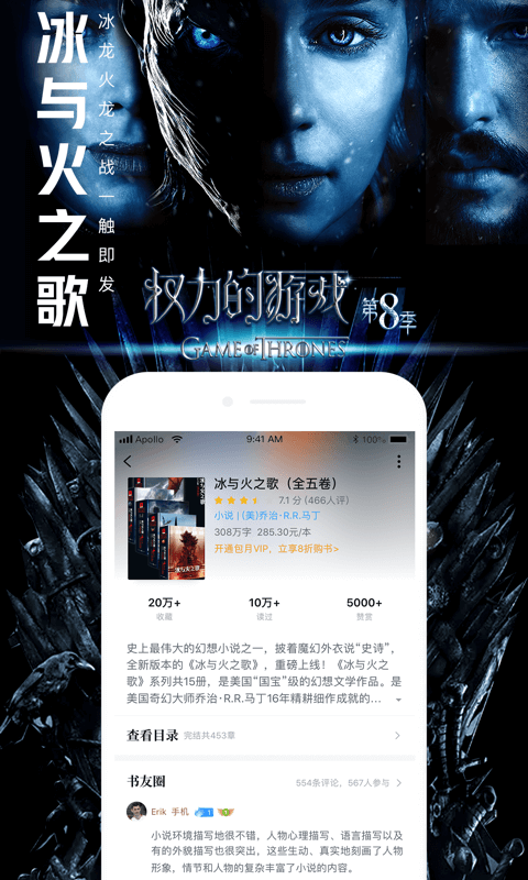 QQ阅读v7.0.2.889截图2