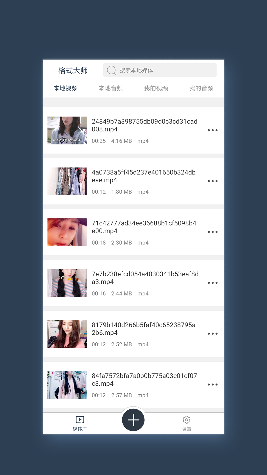 格式大師截圖預(yù)覽