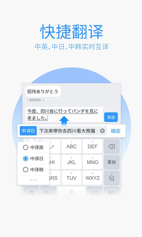 QQ输入法v6.6.2截图3