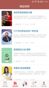 英語(yǔ)口語(yǔ)8000句截圖