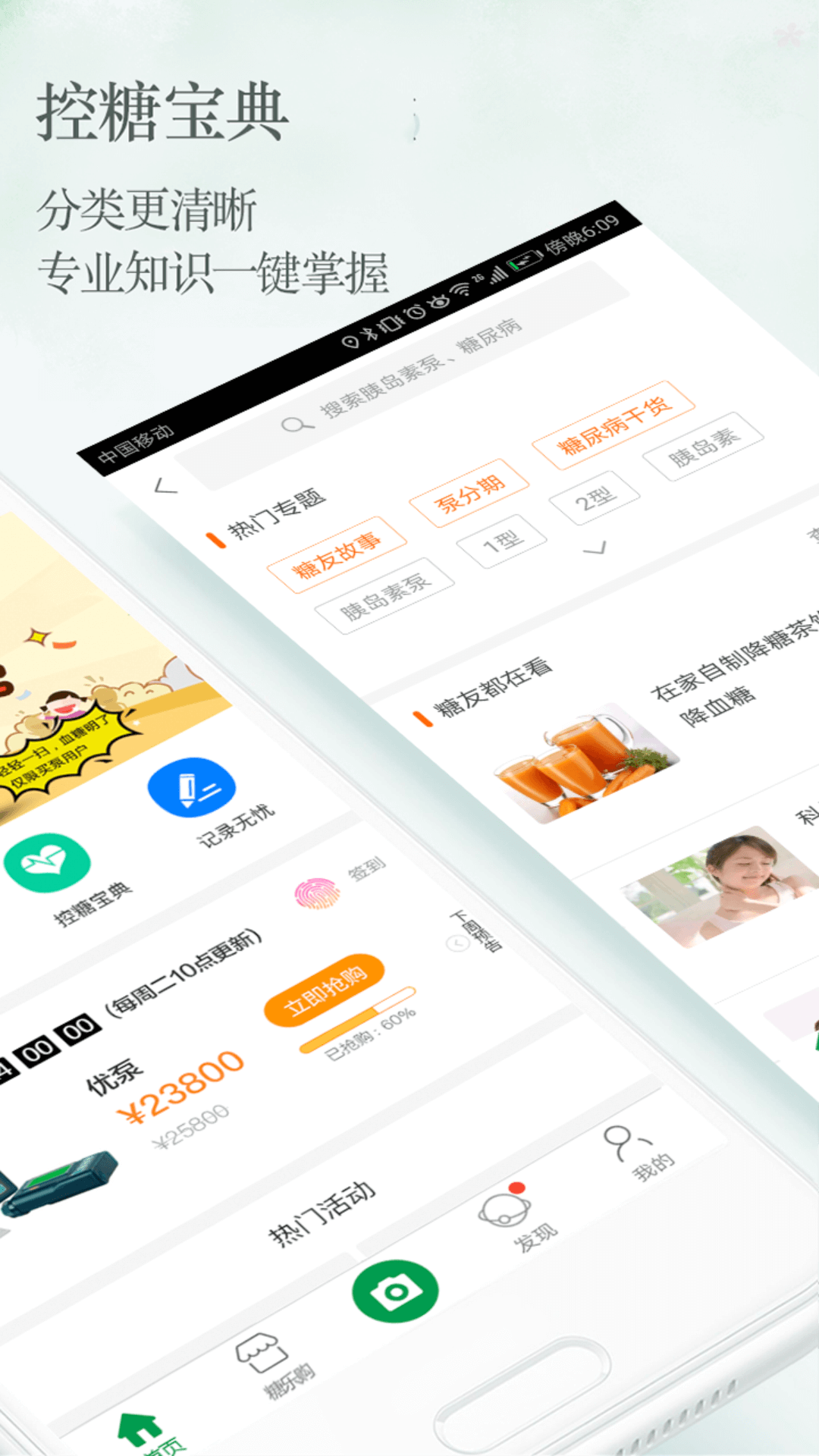 穩(wěn)糖截圖預(yù)覽