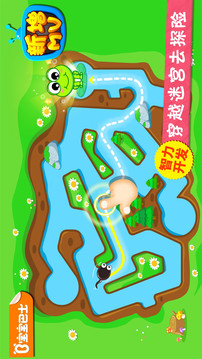 小蝌蚪歷險(xiǎn)記截圖
