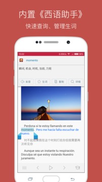每日西班牙語(yǔ)聽(tīng)力截圖