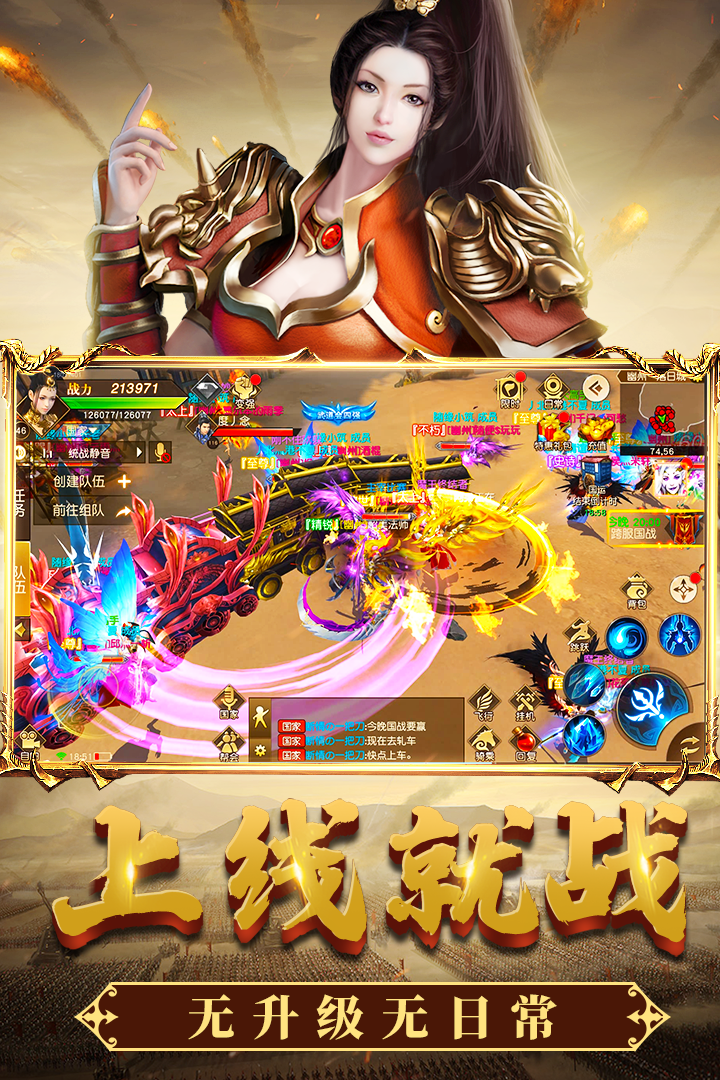 遠(yuǎn)征手游截圖預(yù)覽