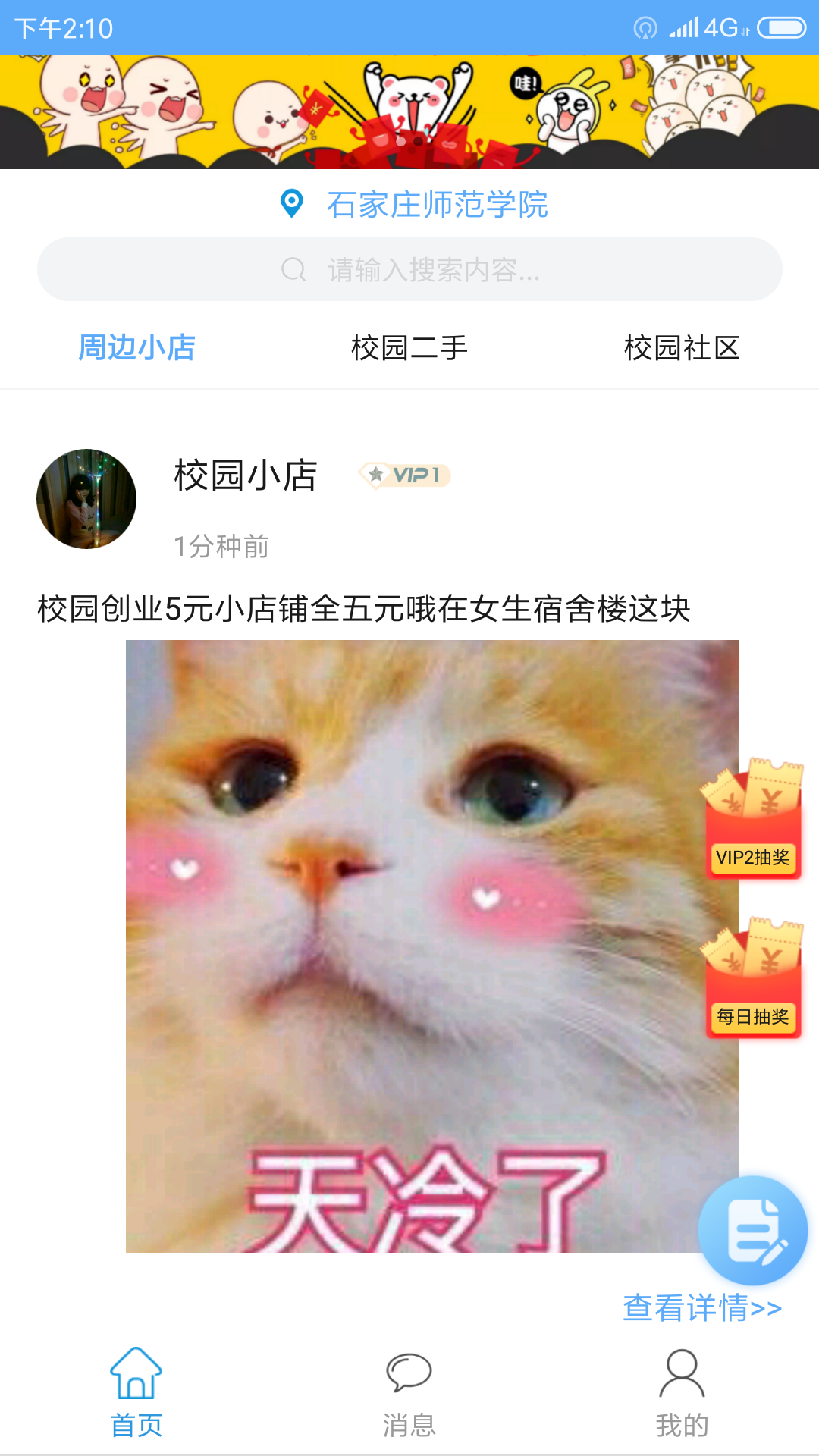 空空魚截圖預(yù)覽