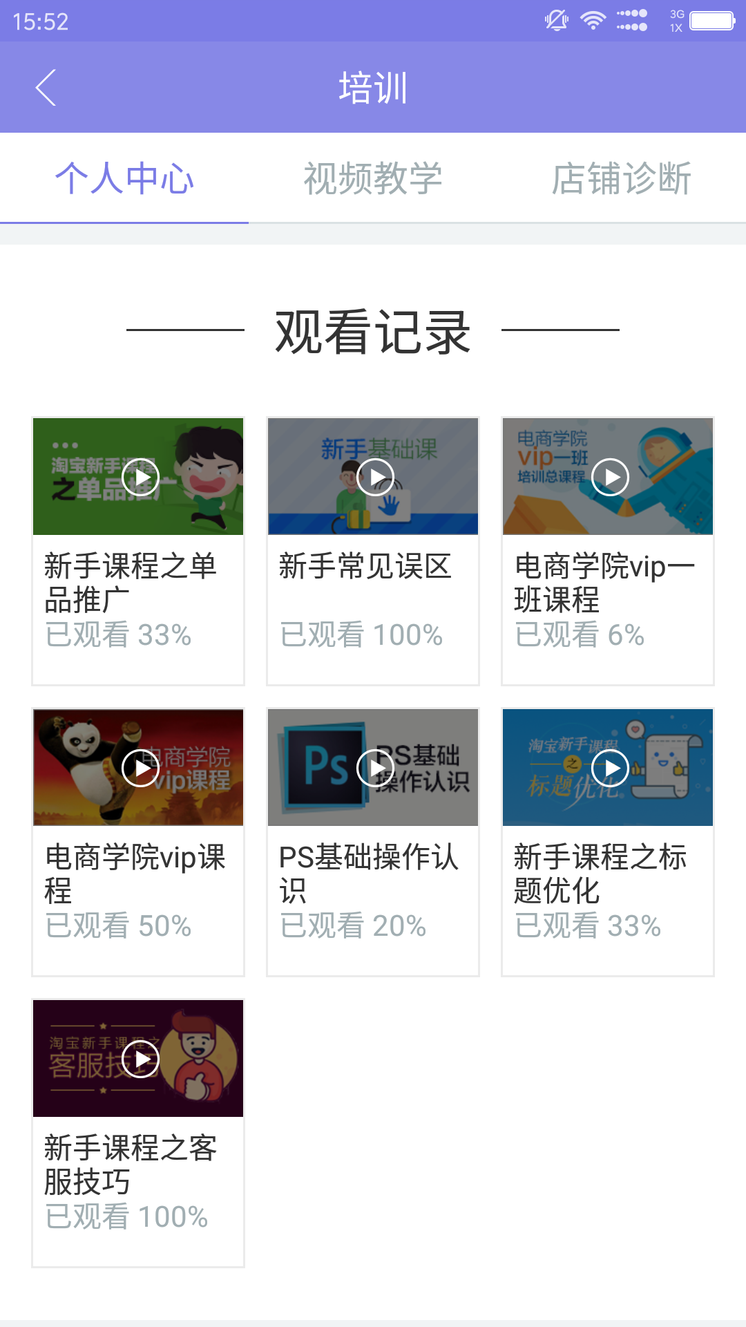 店寶寶截圖預覽