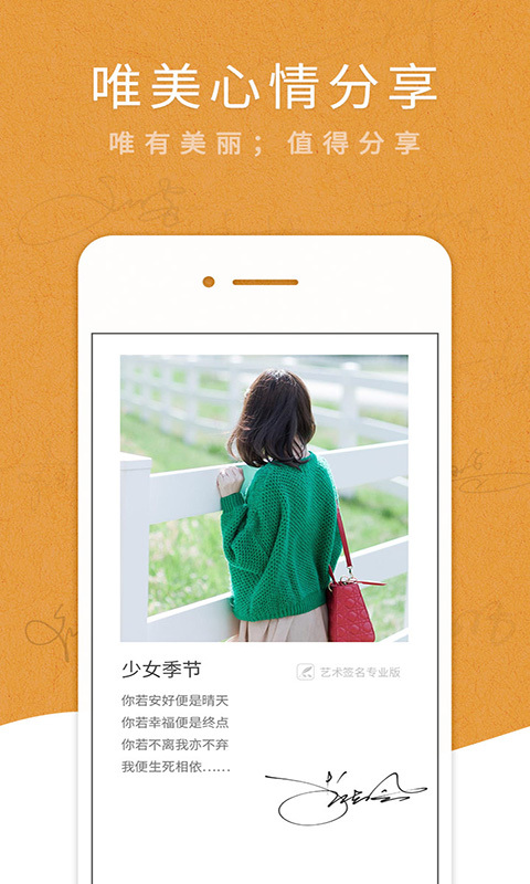 藝術簽名設計專業(yè)版截圖預覽