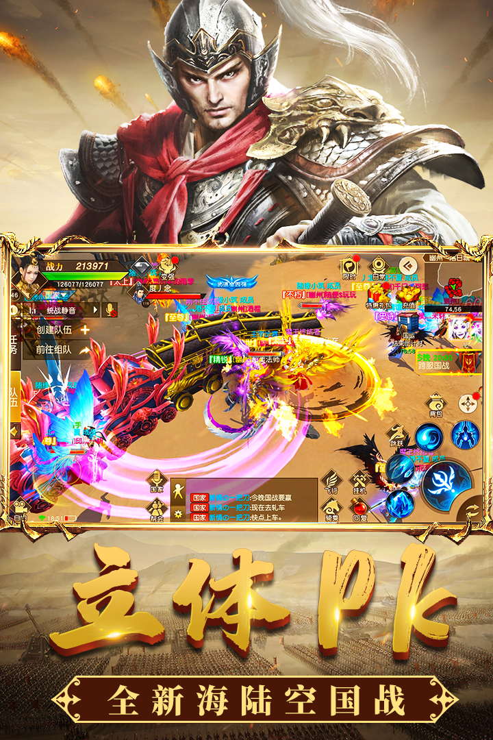 遠(yuǎn)征手游截圖預(yù)覽