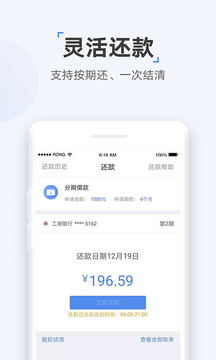 時(shí)光分期截圖