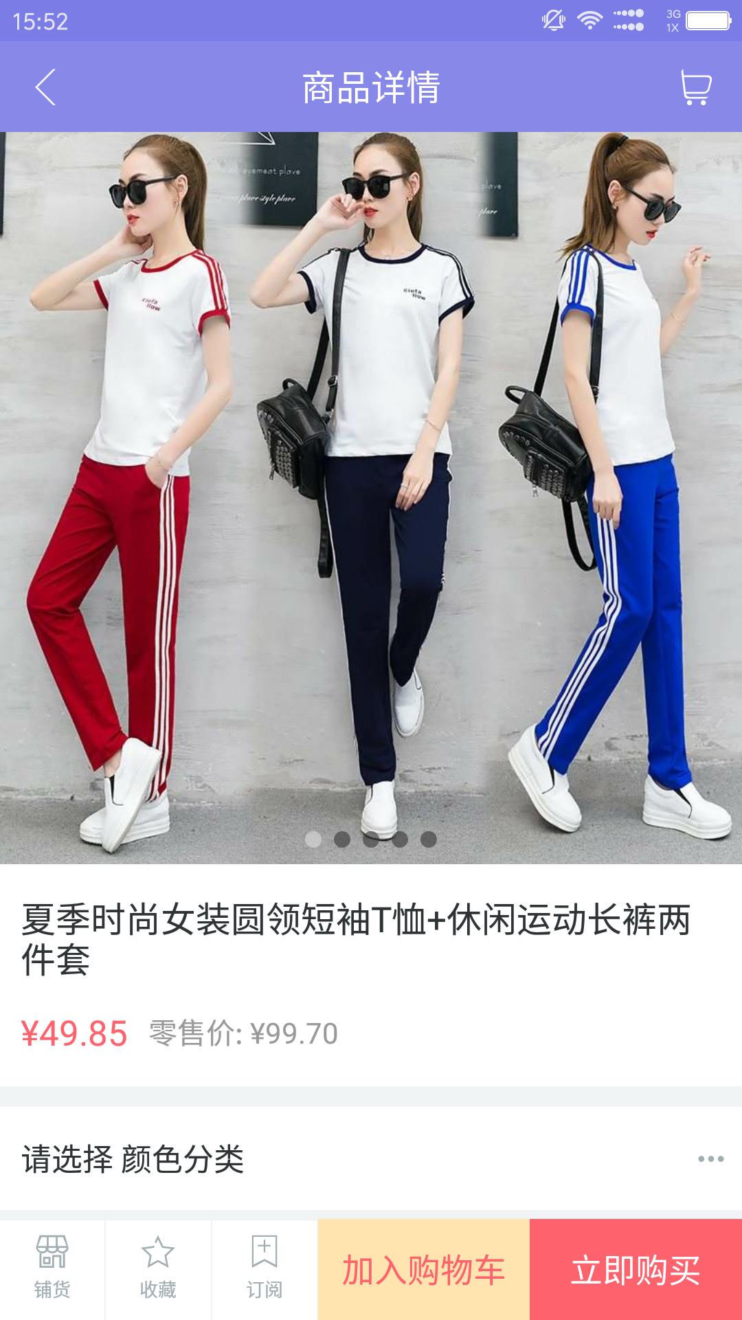 店寶寶截圖預覽