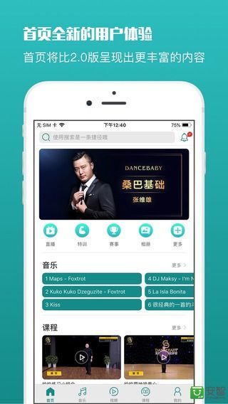 藍(lán)舞者截圖預(yù)覽